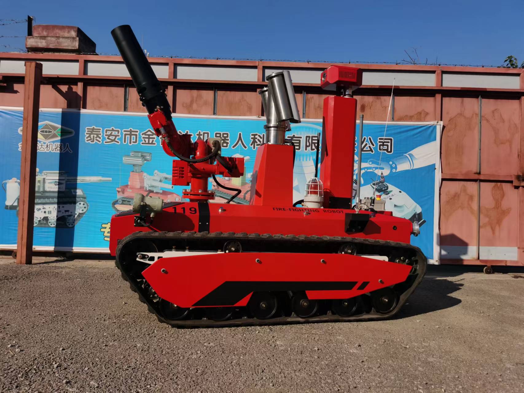 RXR-MC80BD-TG61消防滅火機器人